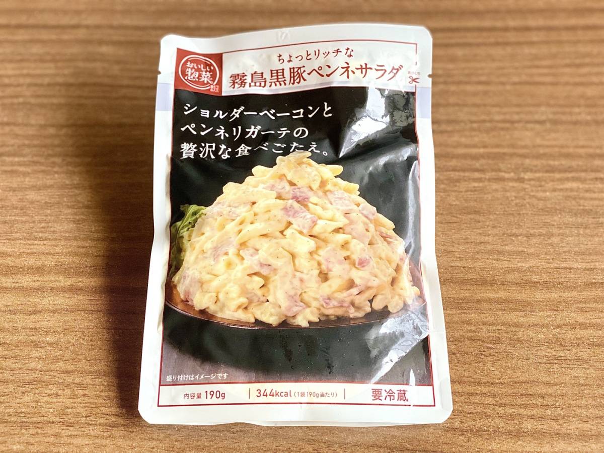 コスモスのプライベートブランド「おいしい総菜」シリーズ