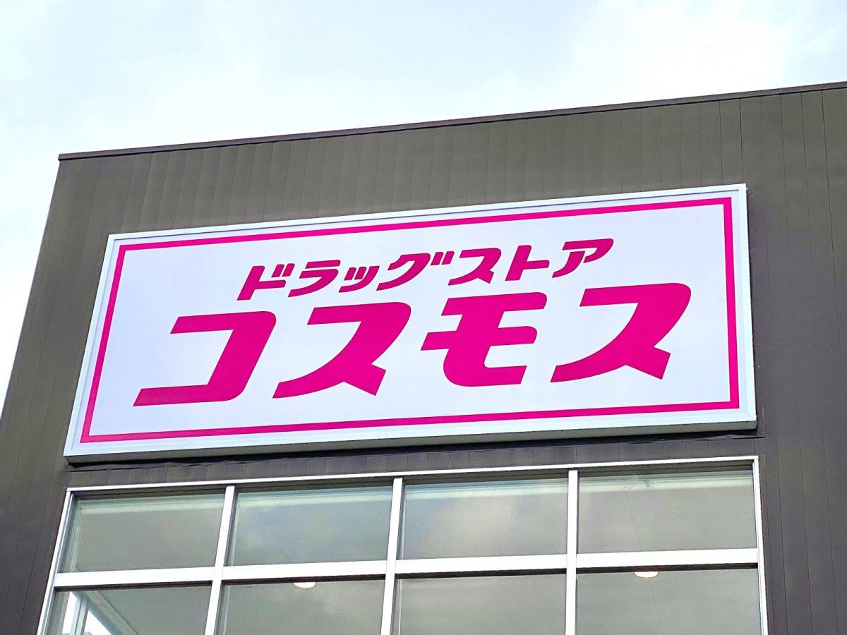 デパ地下級に美味しいコスモス限定のサラダ