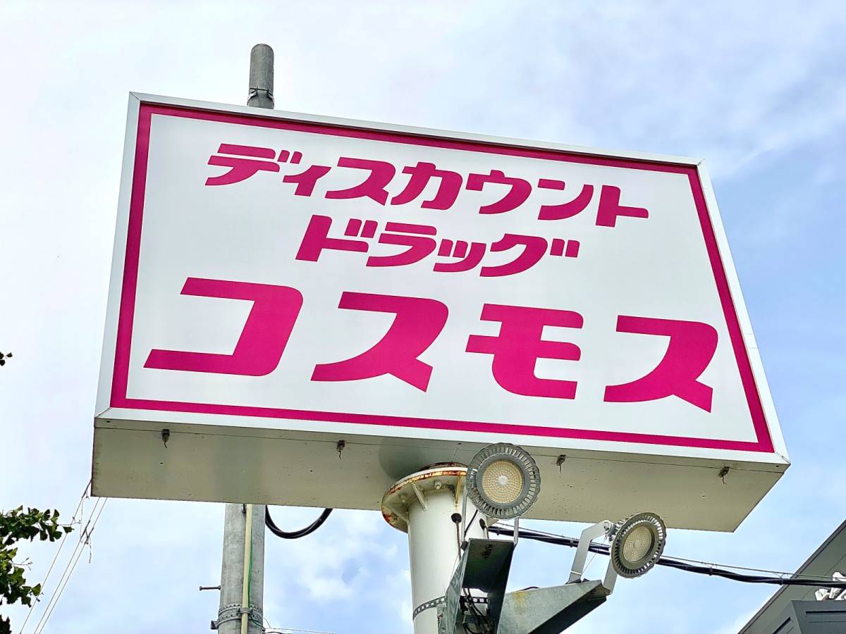 コスモスの人気カップ麺がコスパ最高だった！