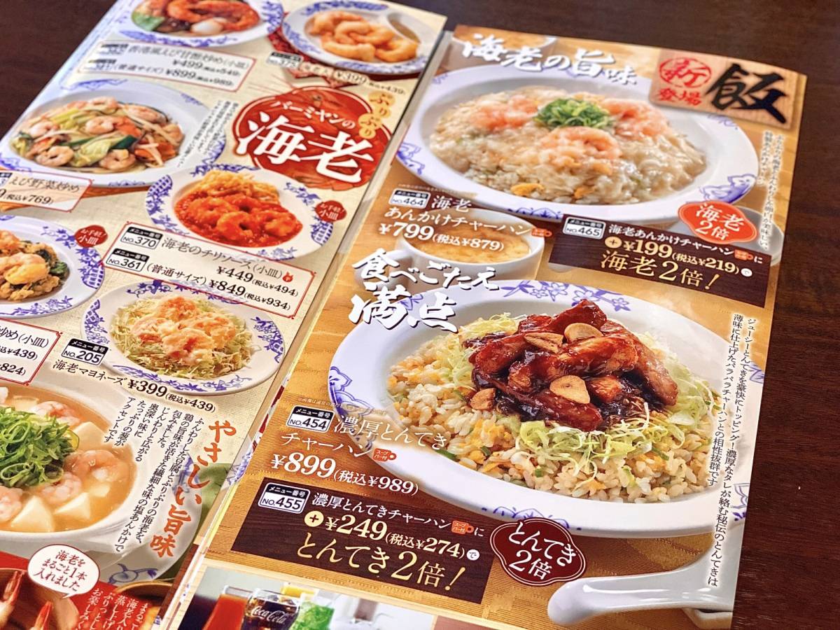 写真②