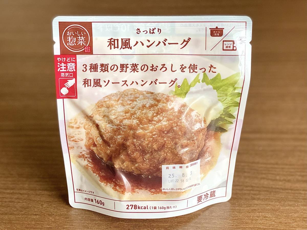 コスモスのプライベートブランド「おいしい惣菜」シリーズ