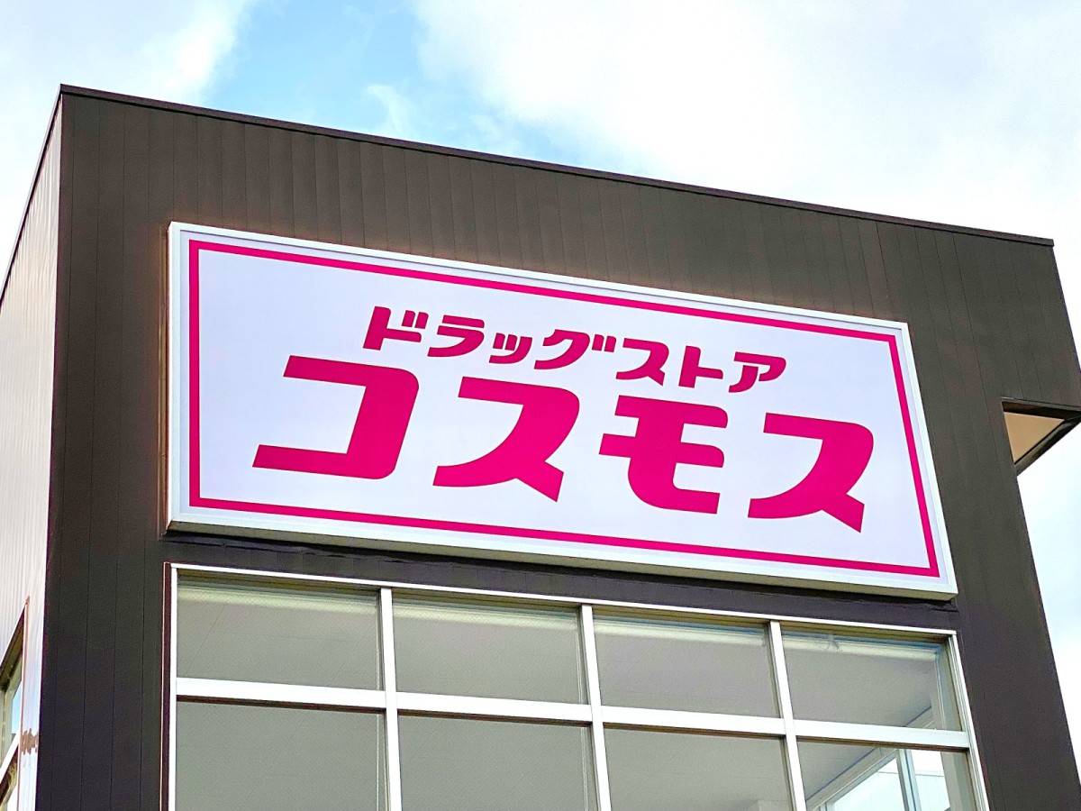 本格的な味わいを楽しめるコスモス限定の絶品お惣菜