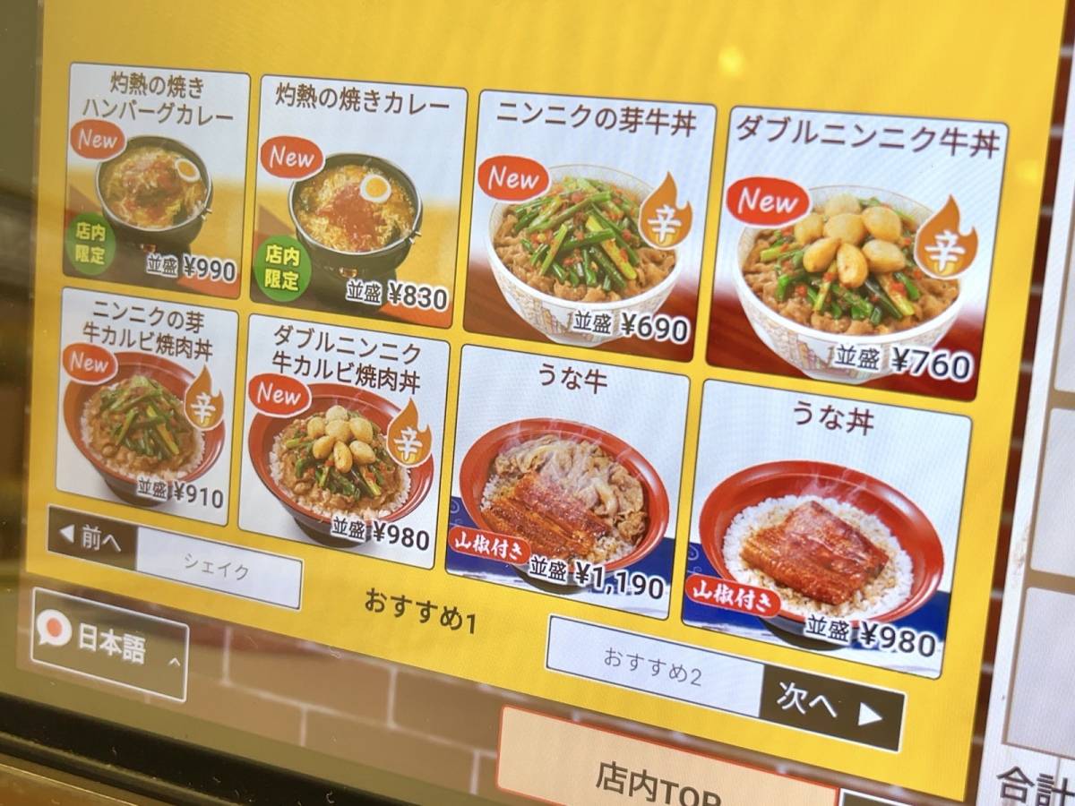 写真②