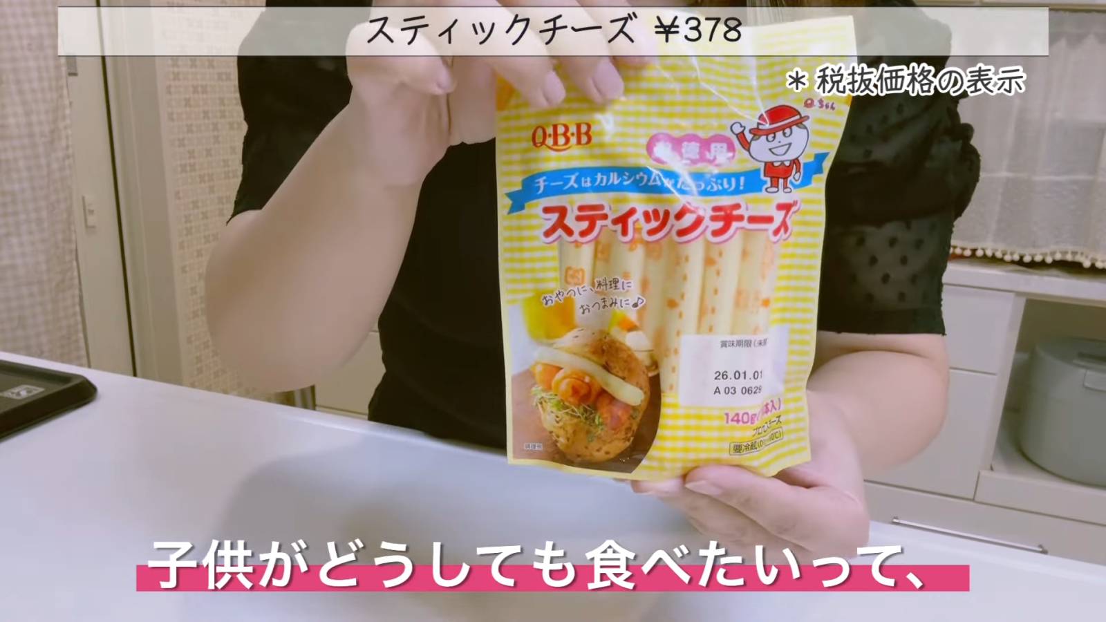 スティックチーズ