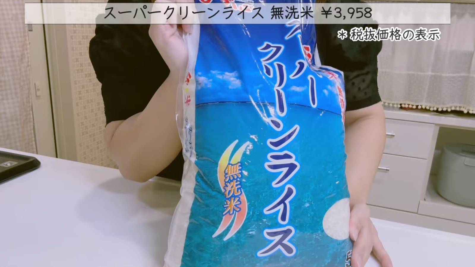 スーパークリーンライス 無洗米