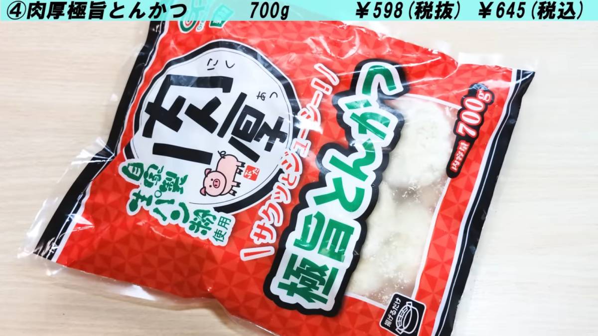 肉厚極旨とんかつ