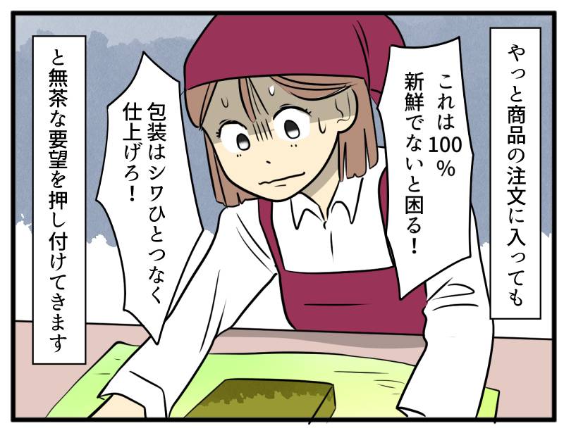 中年クレーマー-3