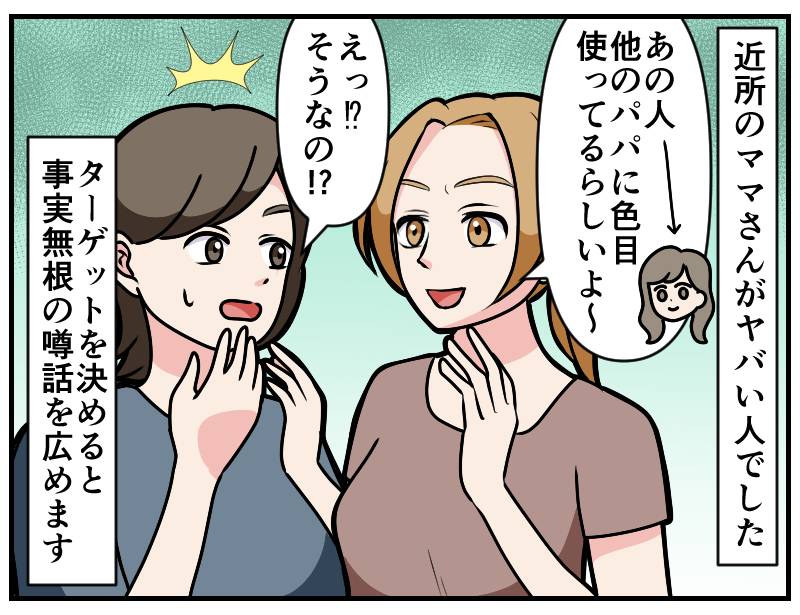 モンスターママ-1