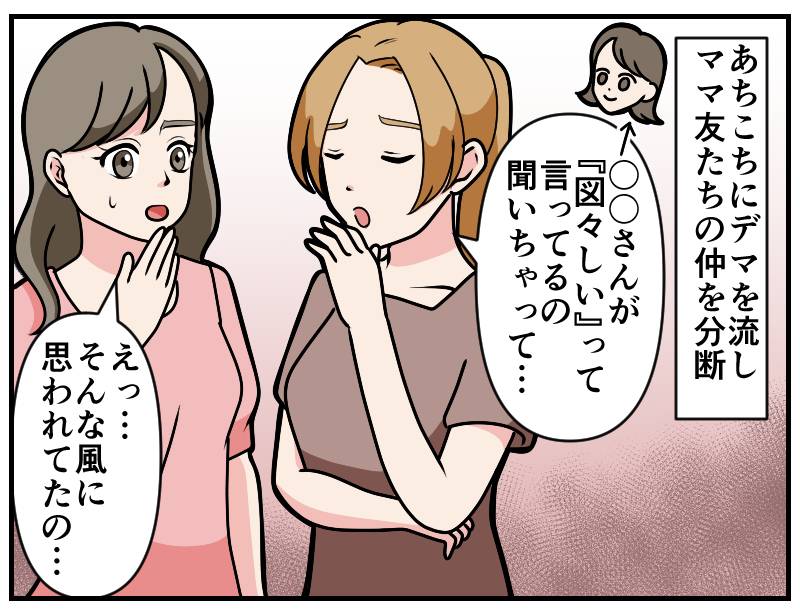 モンスターママ-2
