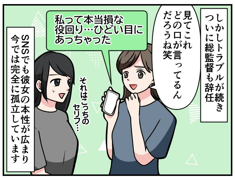 モンスターママ-4