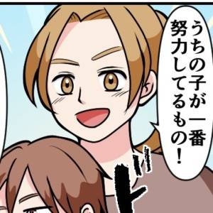 【4コマ】「キャプテンは息子に決まりよ！」立場を利用したママ友の暴走→クラブチームが壊滅状態