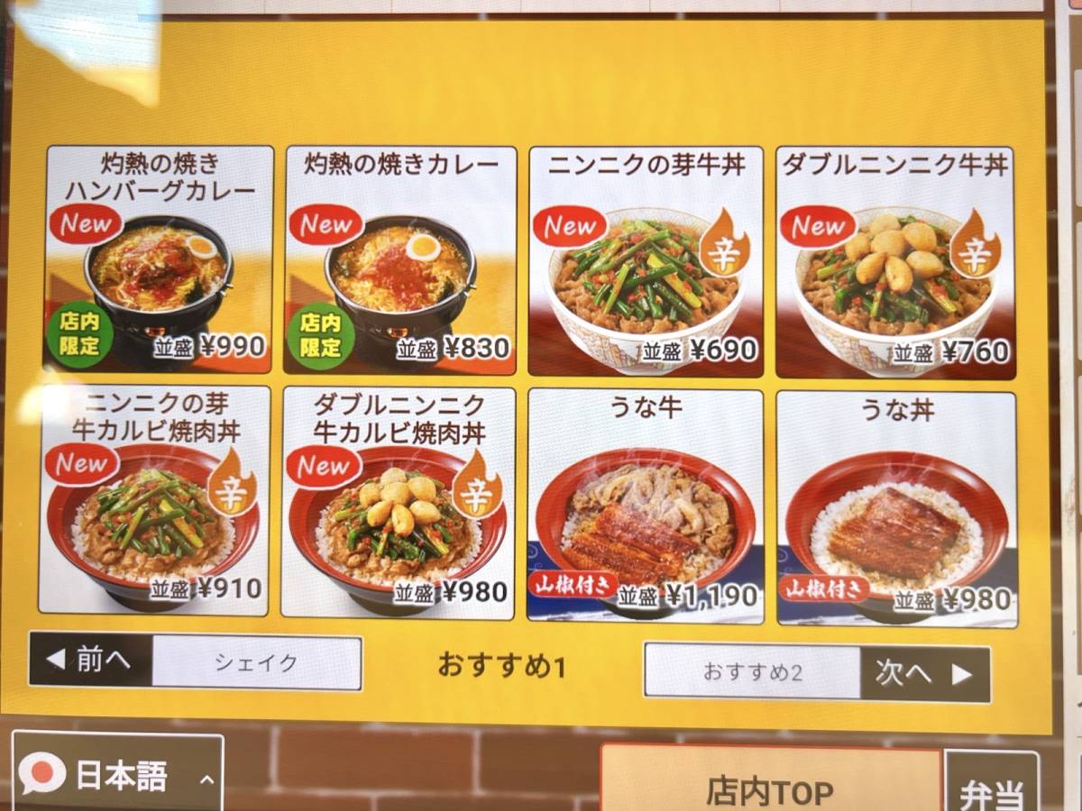 写真②