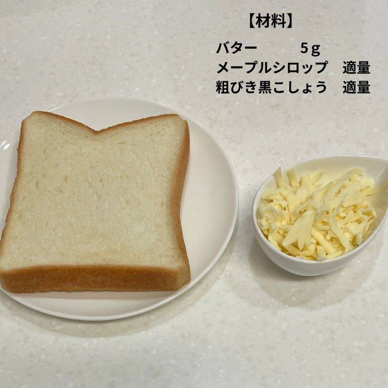 パスコ公式の「こんがり焼きチーズトースト」のレシピ