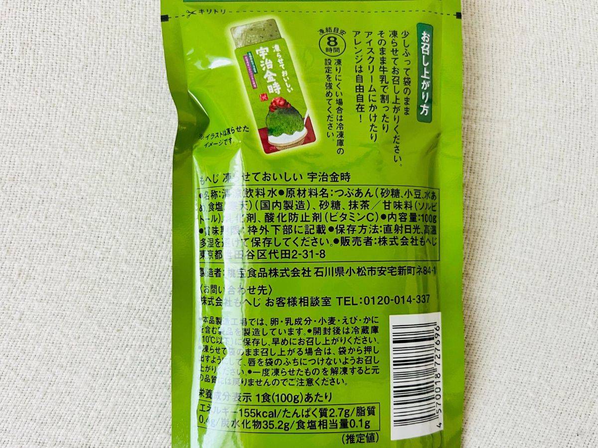凍らせておいしい　宇治金時　パッケージ裏
