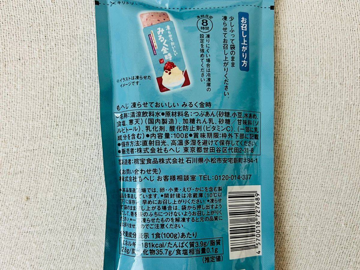 凍らせておいしい　みるく金時　パッケージ裏