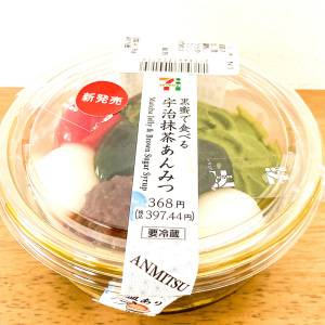 ほぼ毎日食べてるかも。【セブンイレブン】の新作スイーツが最高だよ