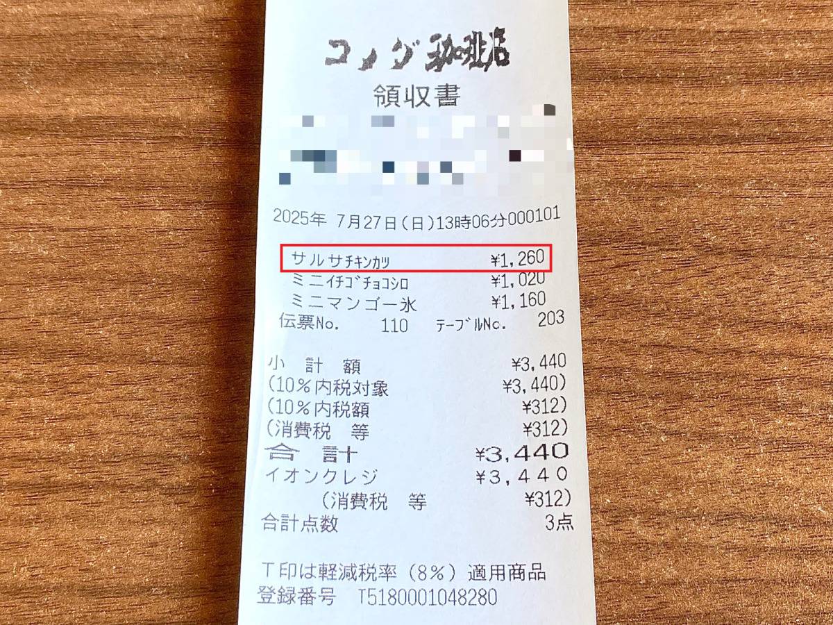 写真③ 