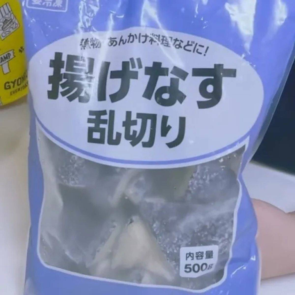 揚げなす乱切り