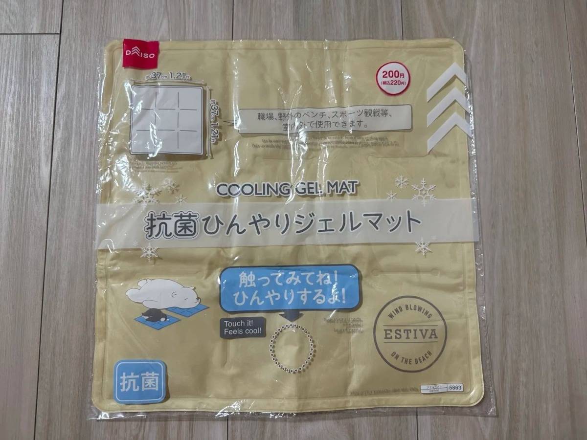 ダイソー抗菌ひんやりジェルマット(ベージュ、グレー)−１
