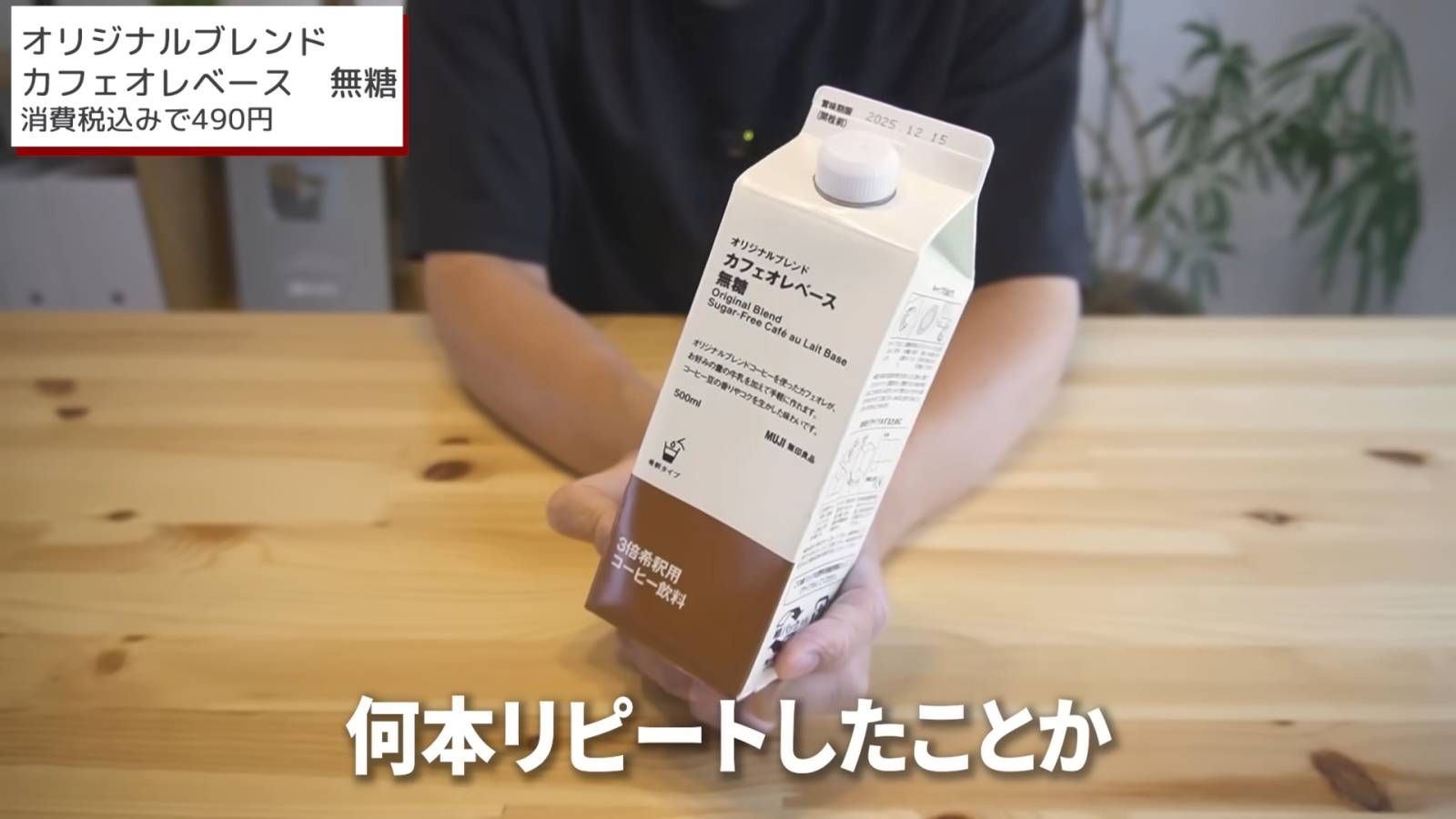 カフェオレベース