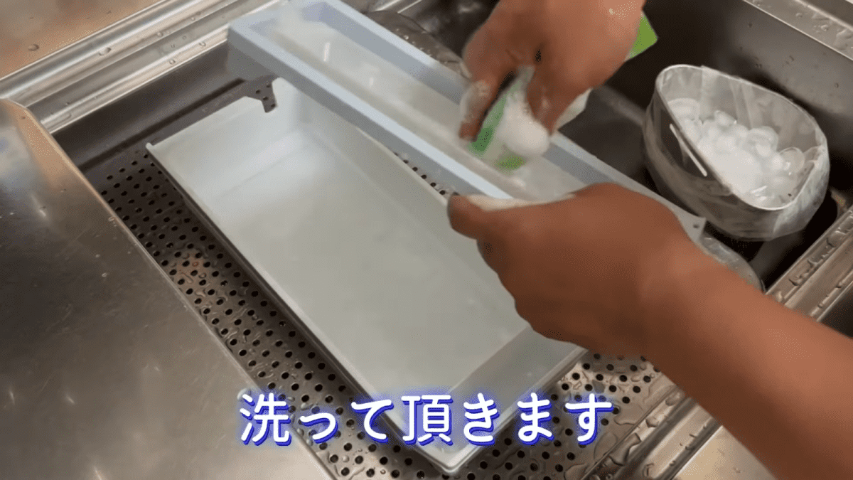 製氷機を洗剤で洗う