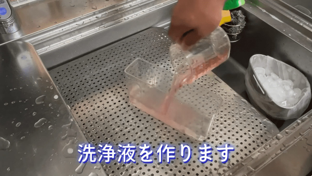製氷機の掃除をする