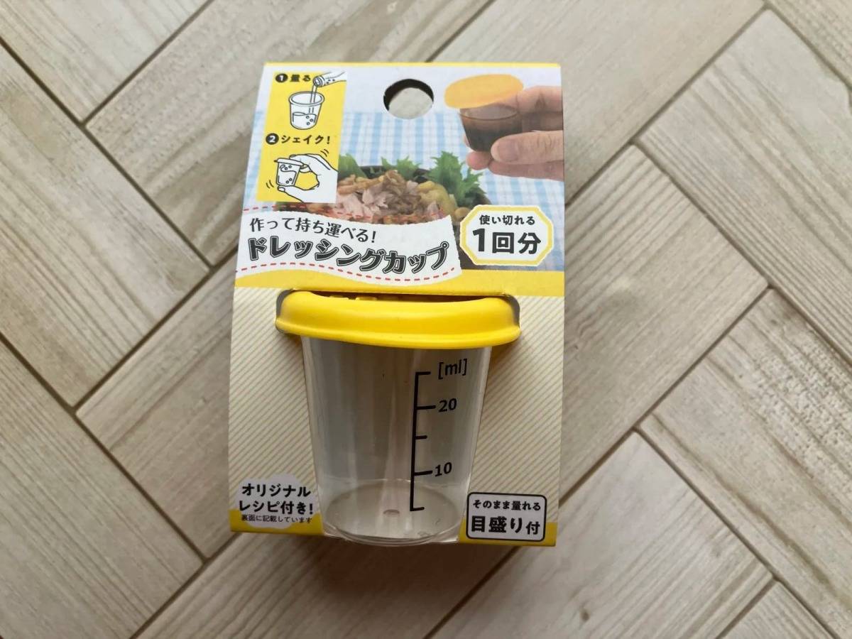ダイソードレッシングカップ−１