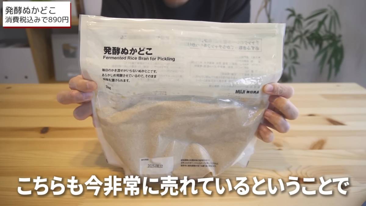 発酵ぬかどこ