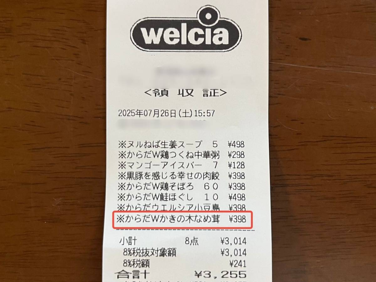 ウエルシアの瓶詰めシリーズがウマい！