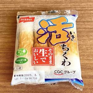 実は週5で食べてます……。「ちくわ」の一番旨いレシピはたぶんコレ