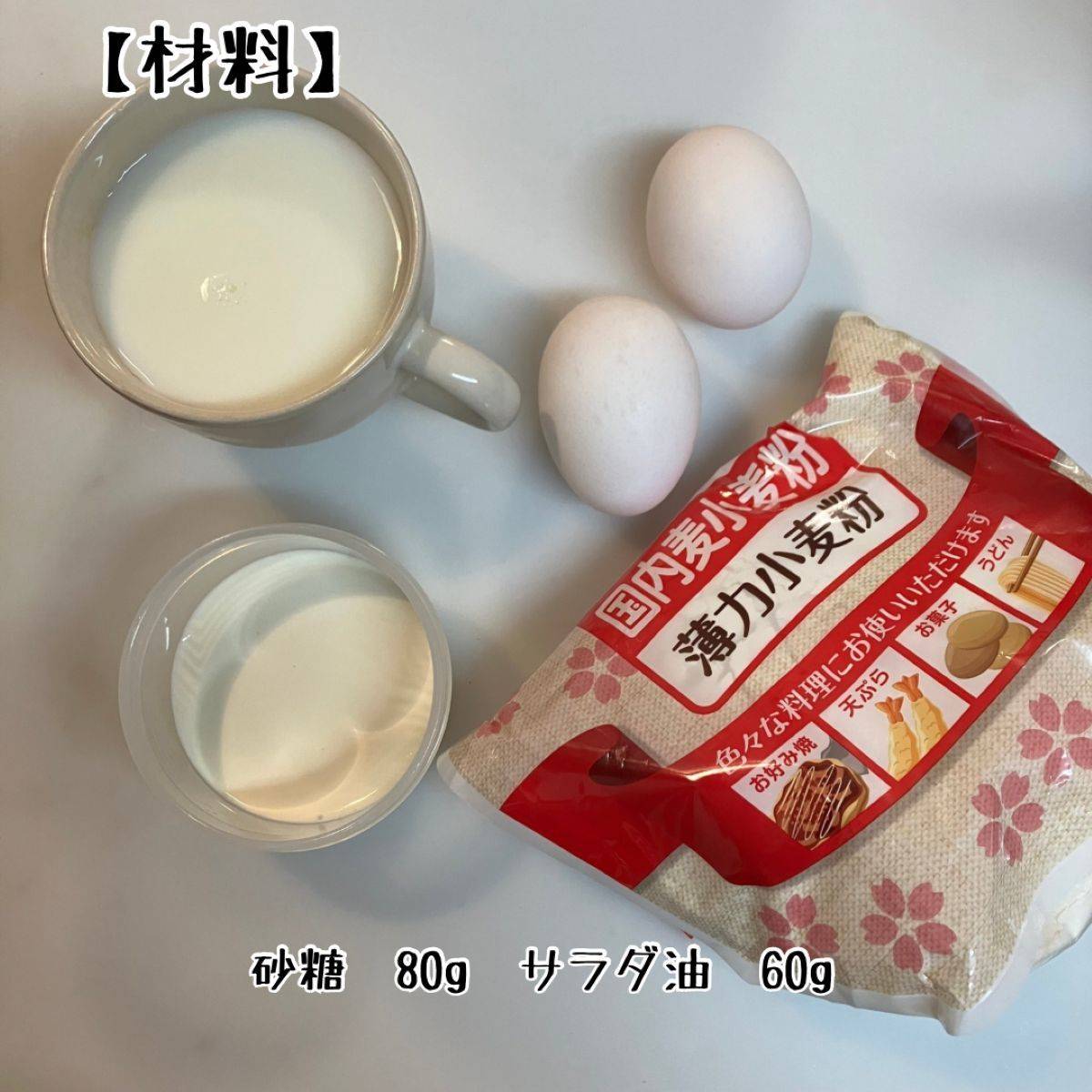 JA全農公式の「エッグタルト」のレシピ