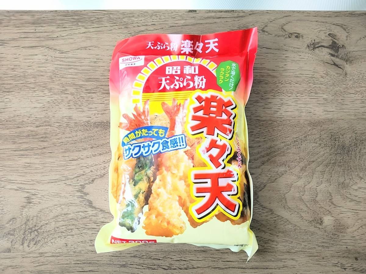 卵→小麦粉の代用の天ぷら粉