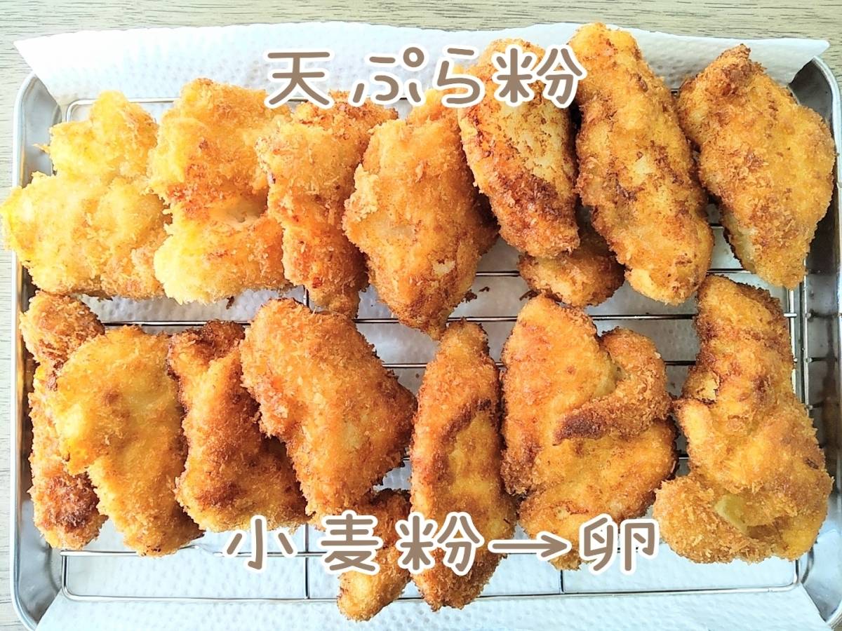 小麦粉→卵→パン粉で作ったカツと天ぷら粉→パン粉で作ったカツ
