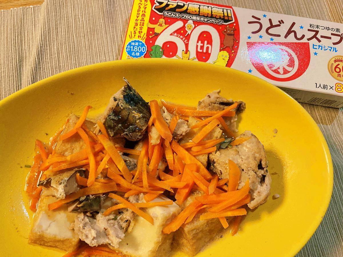 ヒガシマルうどんスープで味付けした鯖缶と厚揚げのレンジ蒸し