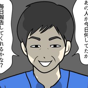  笑顔でパワハラする上司 