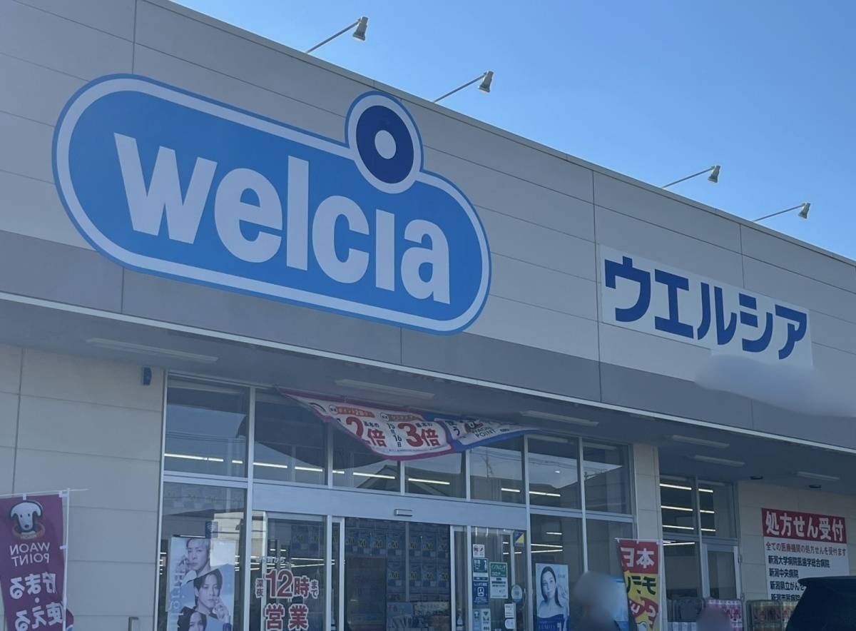 ウエルシア薬局の話題のスープを買ってみた！