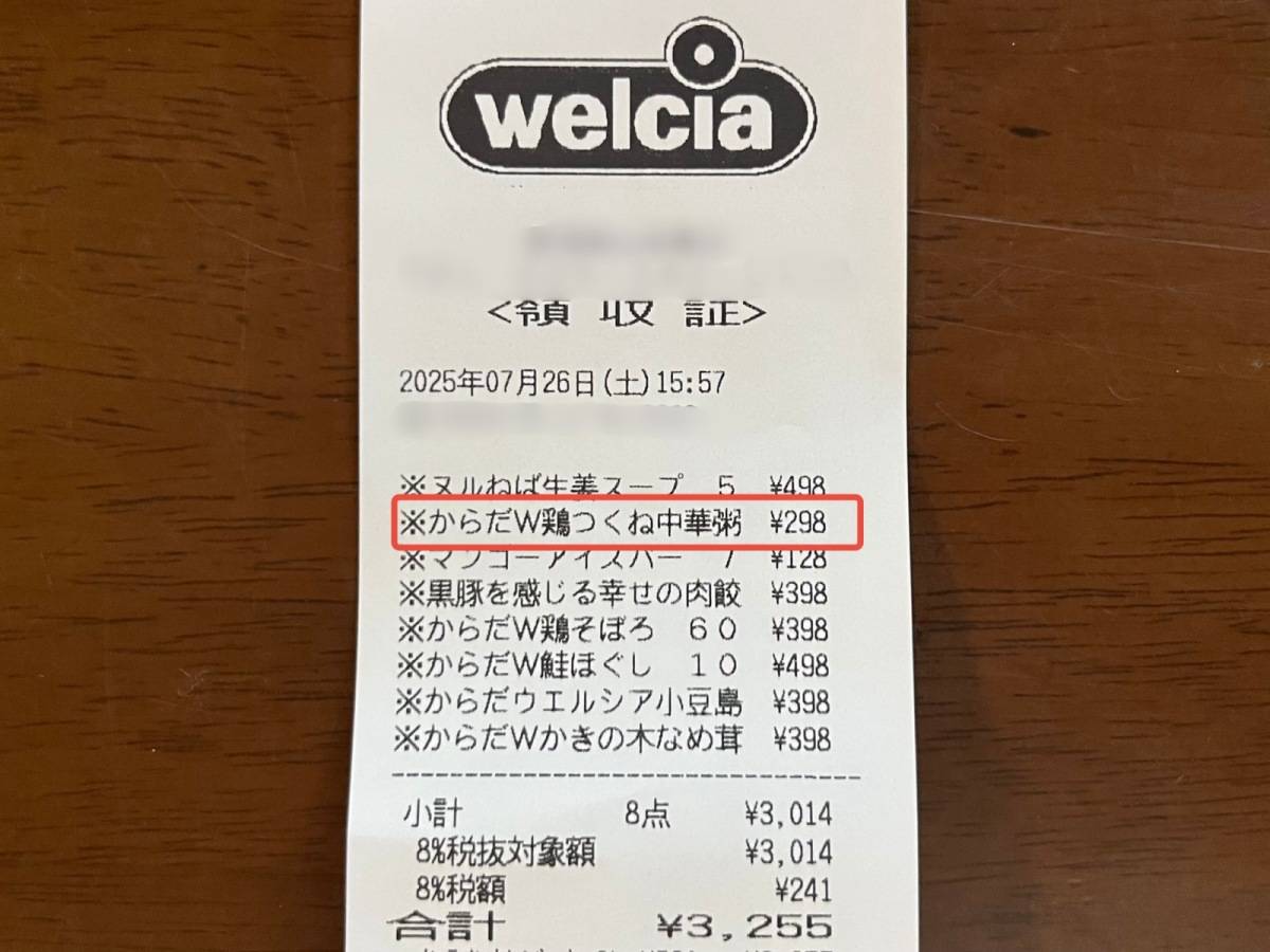 ウエルシアの本格中華粥を買ってみた