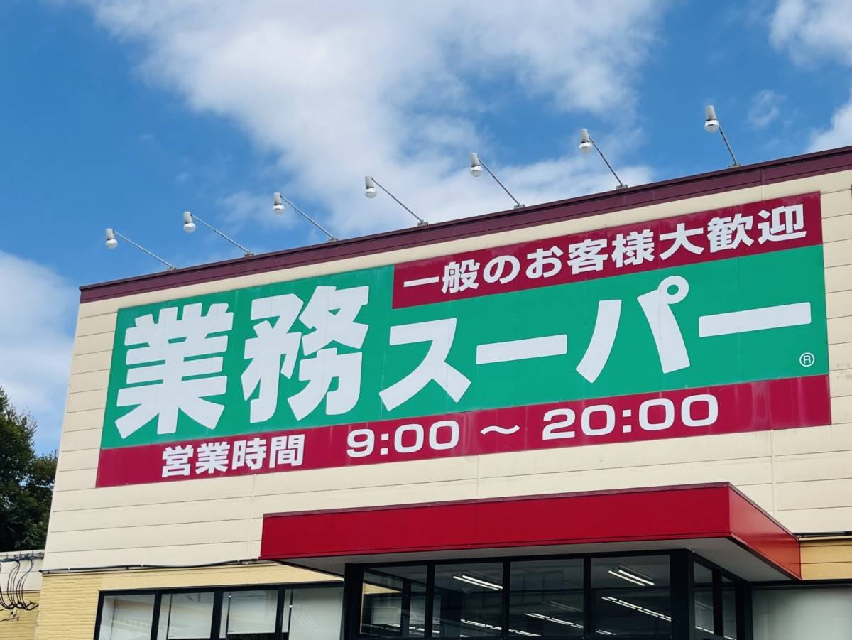 毎日でも食べたい業務スーパーの冷凍あじフライ
