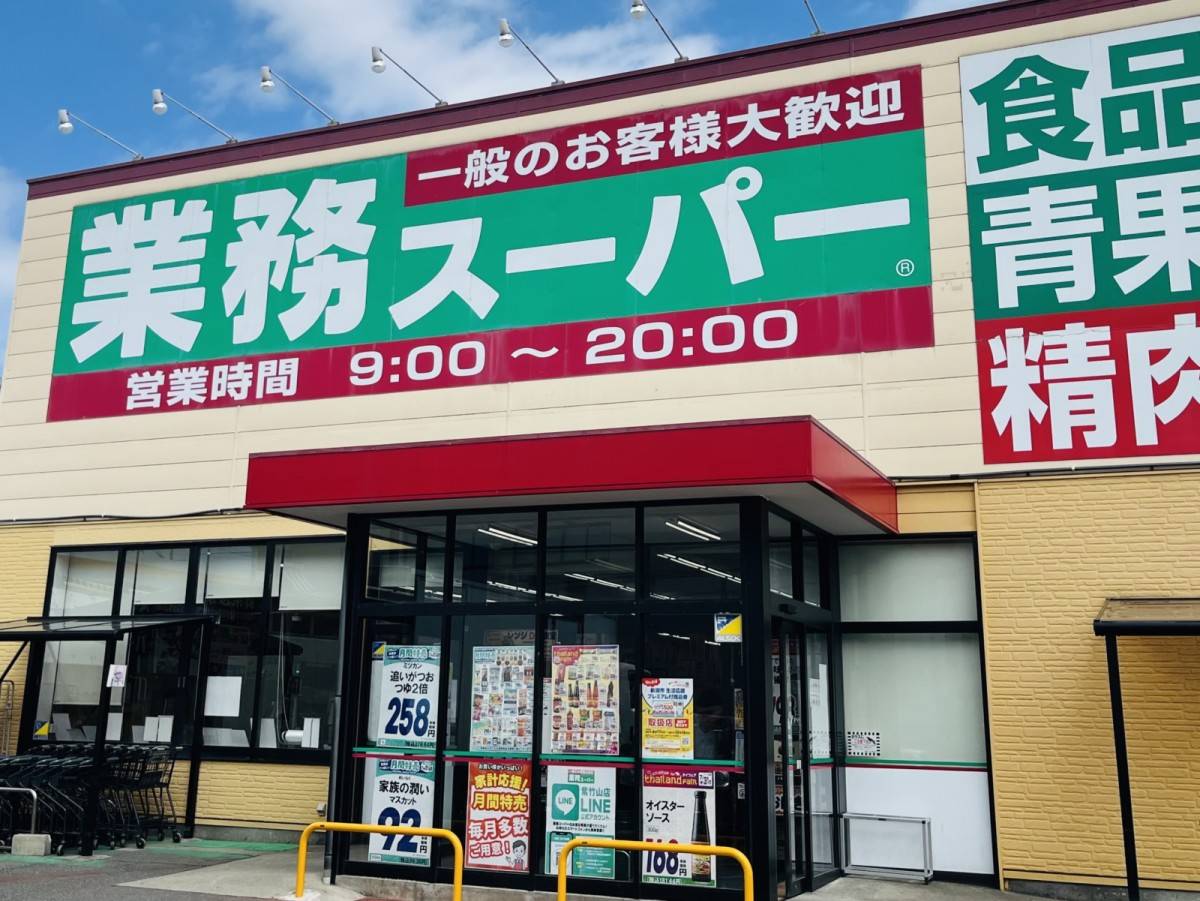 業務スーパーの人気冷凍食品を買ってみた！