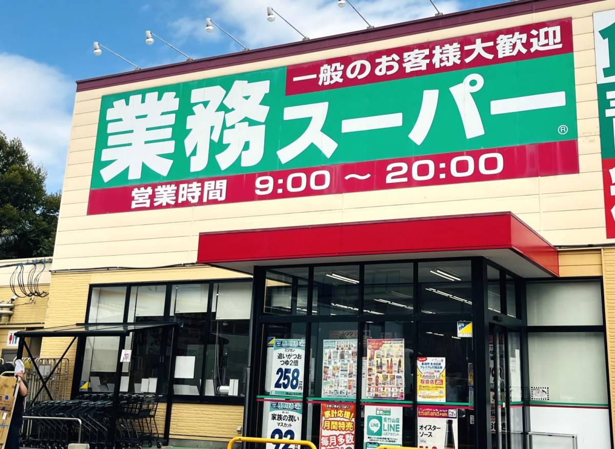 業務スーパーの絶品冷凍食品を買ってみた！
