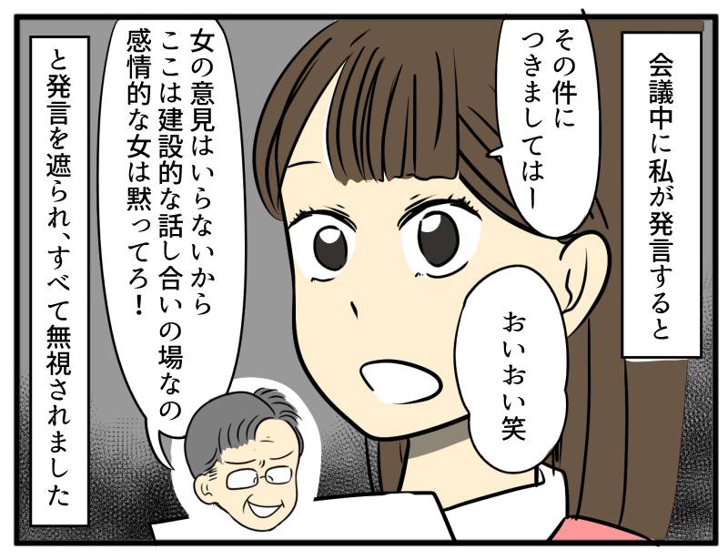 昭和上司-2