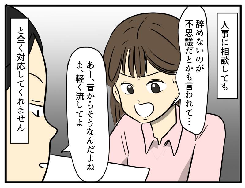 昭和上司-3