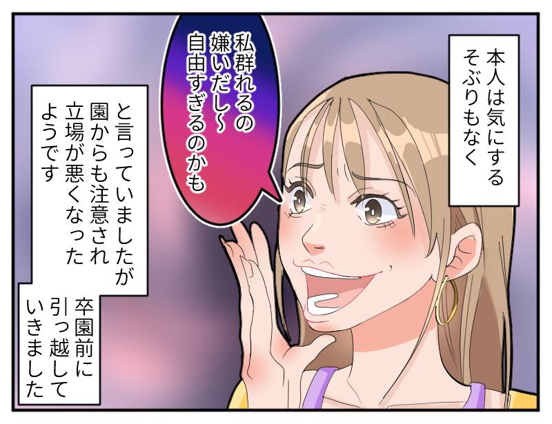 自由人ママ-4