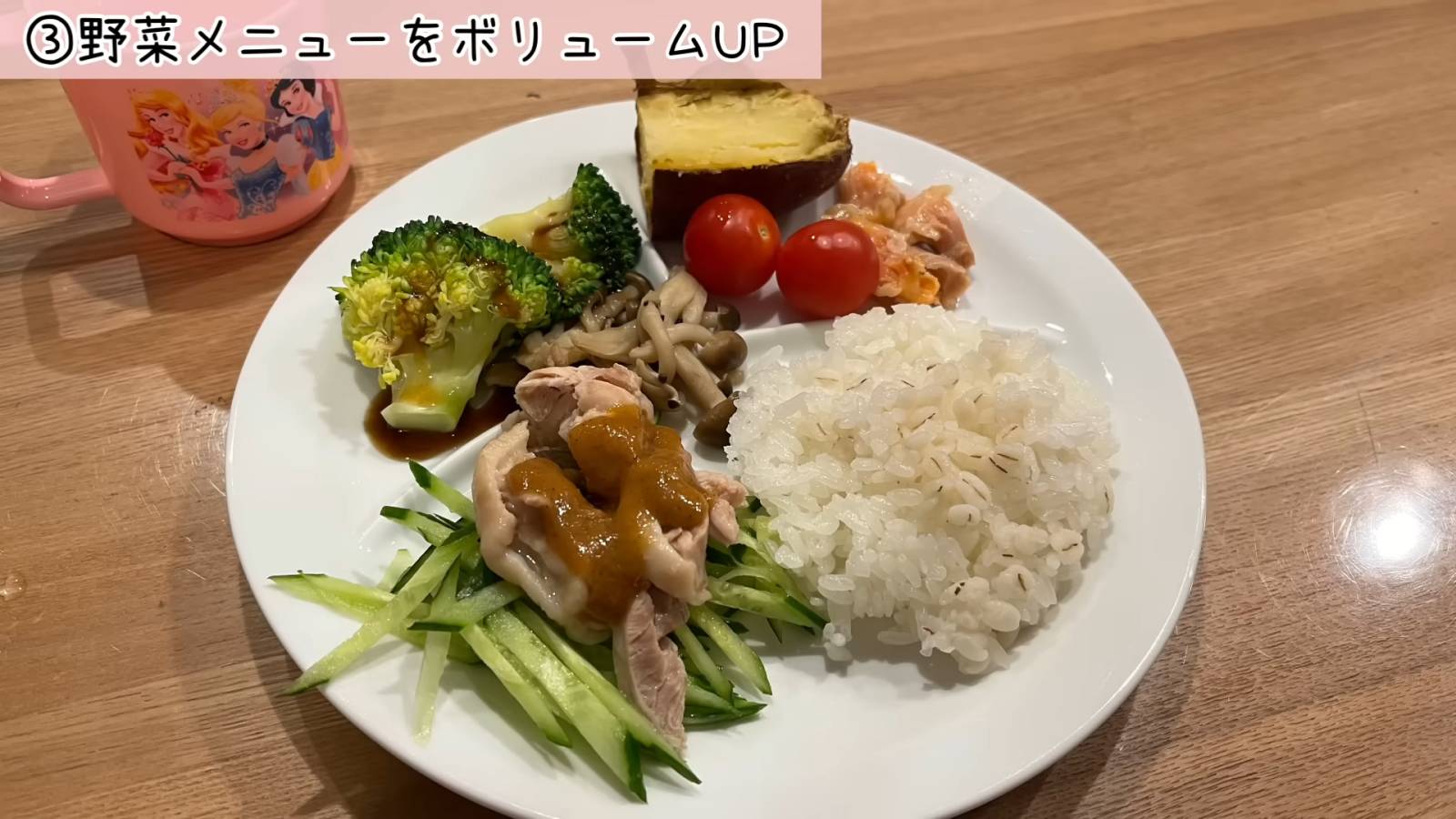 野菜メニューをボリュームアップ