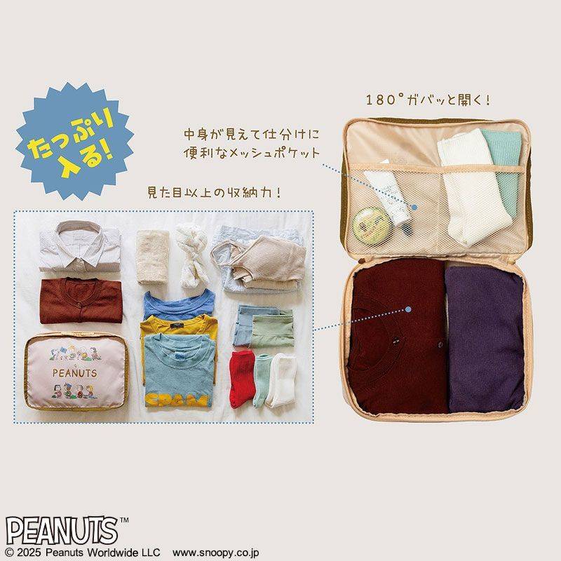 SNOOPY たっぷり入る! ラクラク圧縮収納ポーチ BOOK