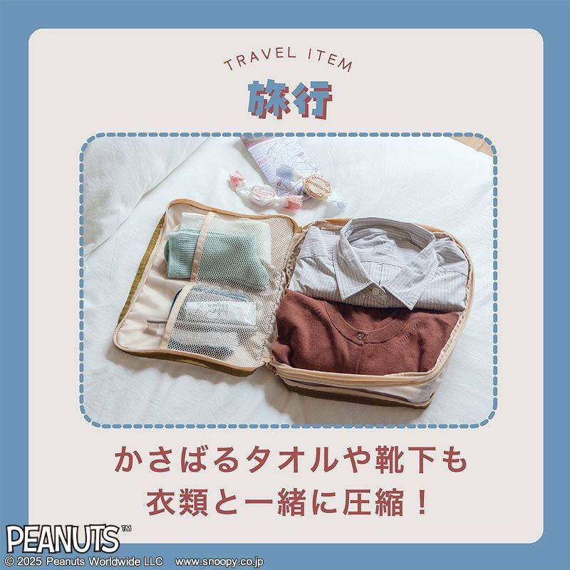SNOOPY たっぷり入る! ラクラク圧縮収納ポーチ BOOK