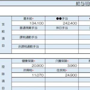 【リアル給与明細】40歳、経理。毎月のように赤字……。老後資金を貯められますか？【FPが解説】