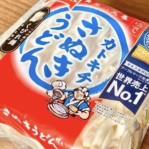 完全に大当たりだわ。本当は秘密にしたい「冷凍うどん」の簡単レシピ