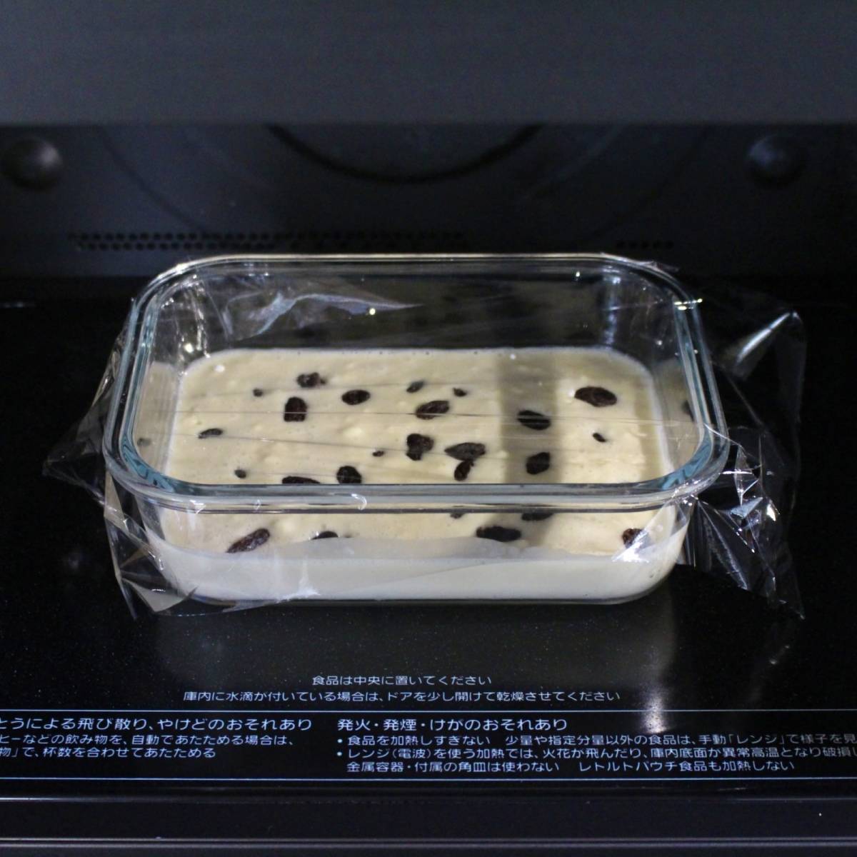 森永公式の「メープル風味もちもち蒸しパン」のレシピ