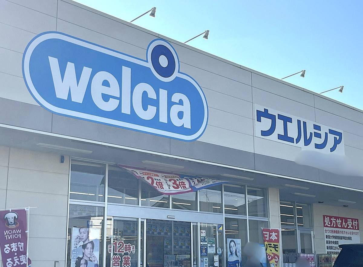 ウエルシアの話題の瓶詰めを買ってみた！